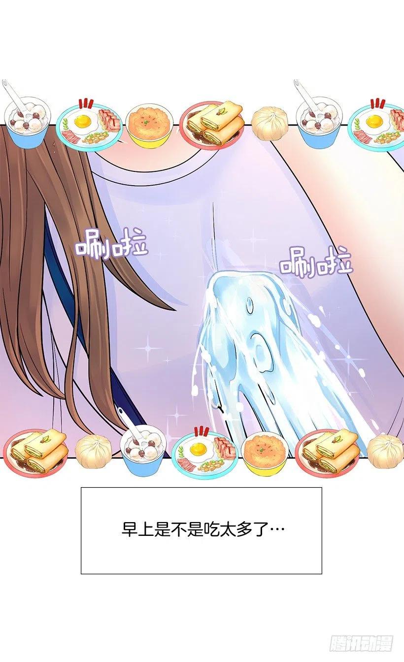 她是我的(1/2)-第58话