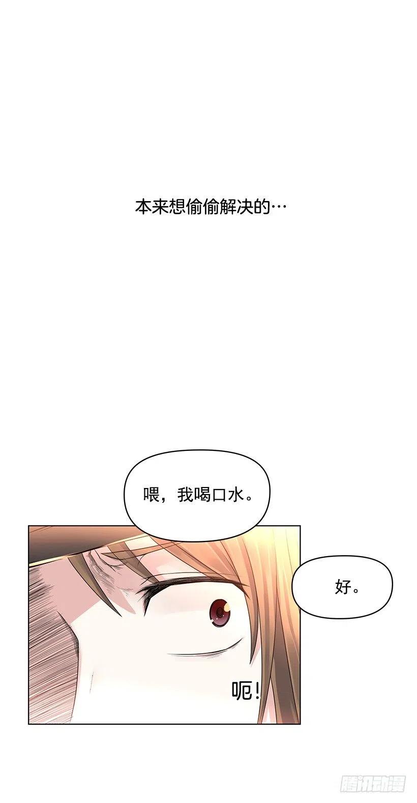 她是我的(1/2)-第58话