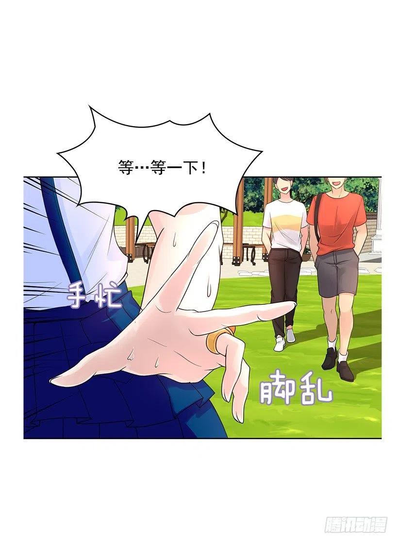 她是我的(1/2)-第58话