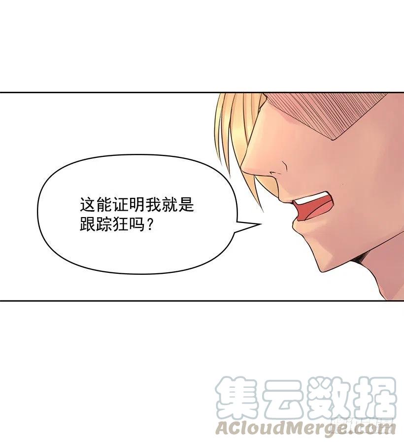 跟踪狂现身(1/2)-第60话