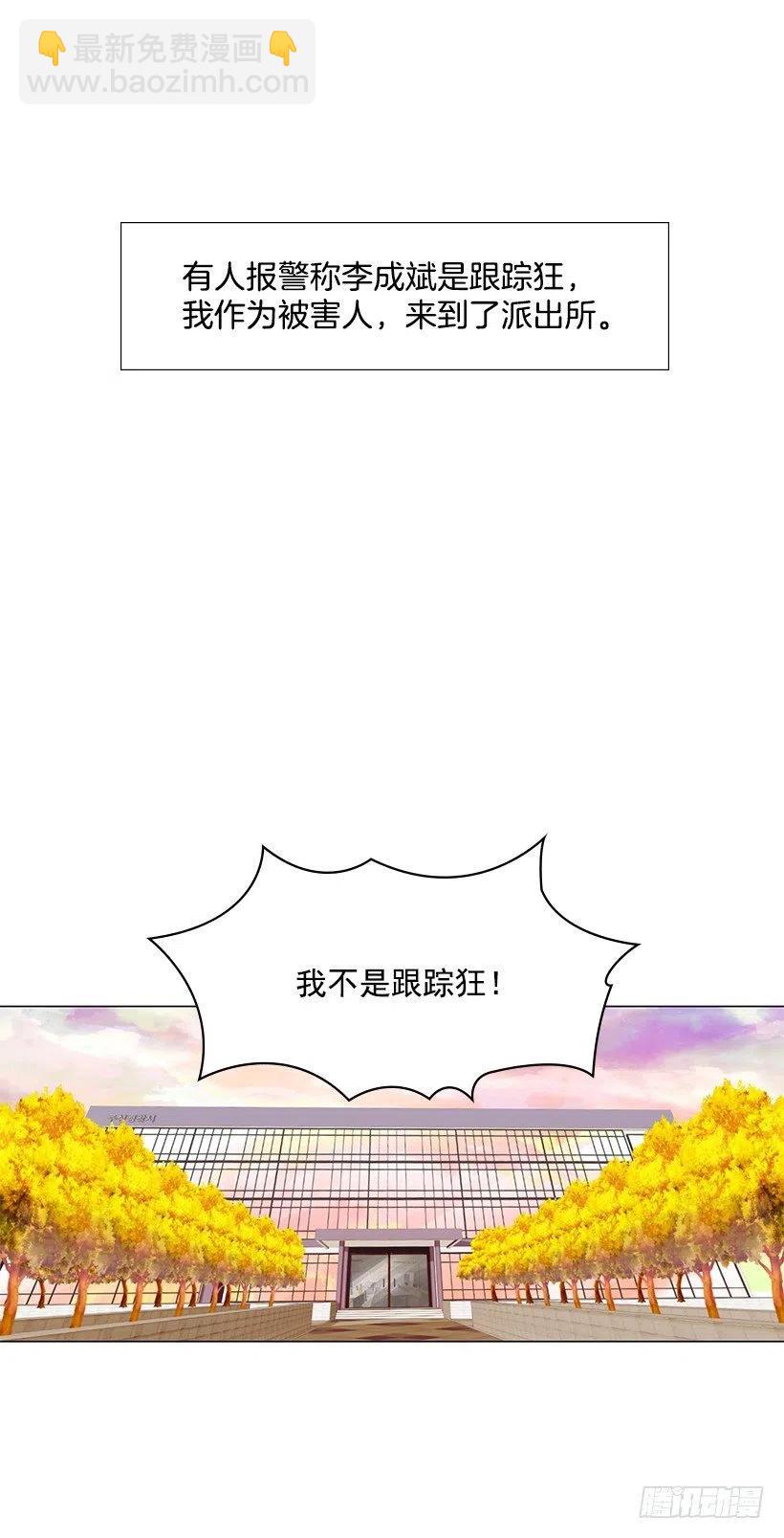 跟踪狂现身(1/2)-第60话