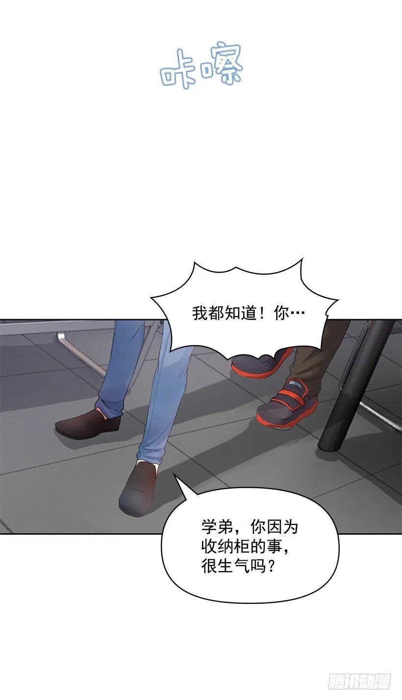 跟踪狂现身(1/2)-第60话