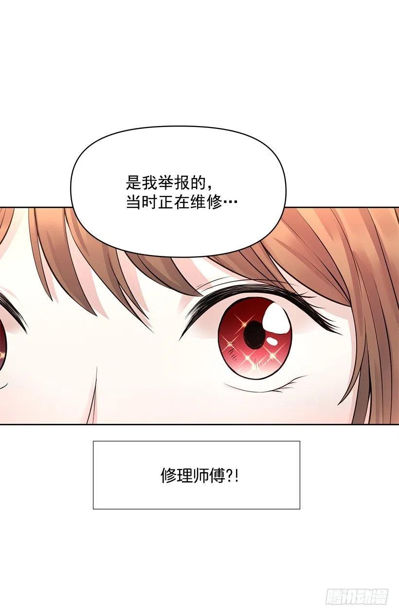 跟踪狂现身(1/2)-第60话