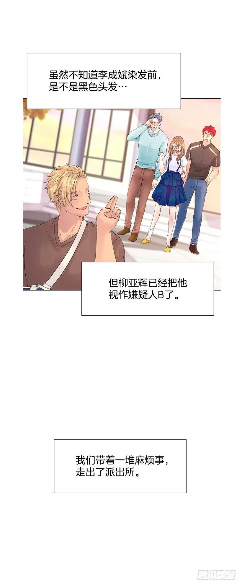 跟踪狂现身(1/2)-第60话