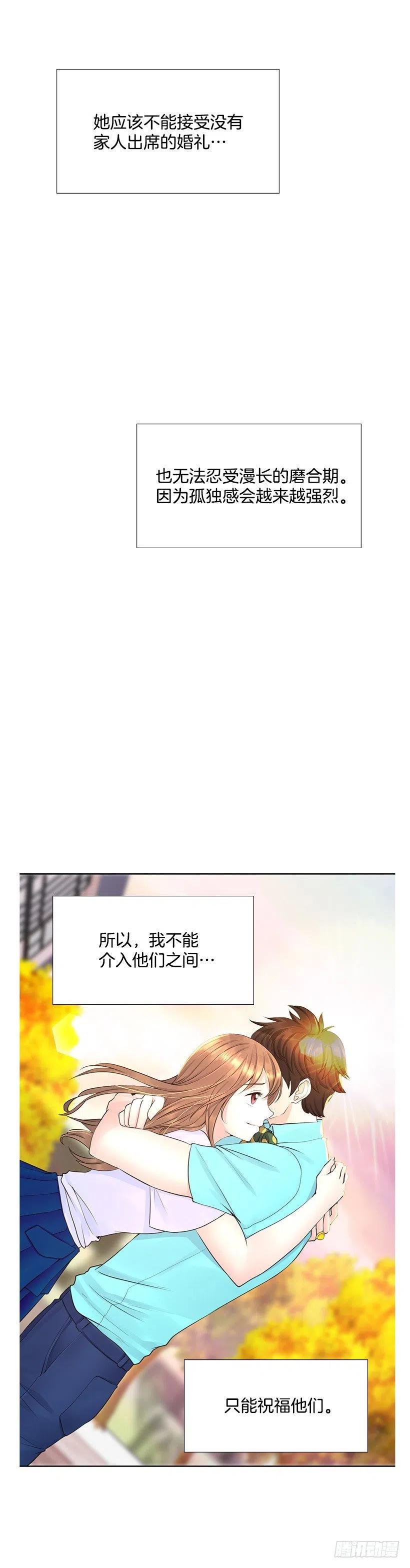 跟踪狂现身(1/2)-第60话