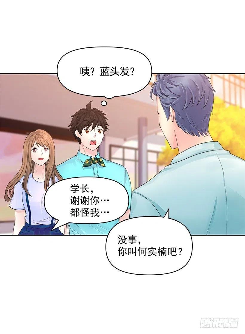跟踪狂现身(1/2)-第60话