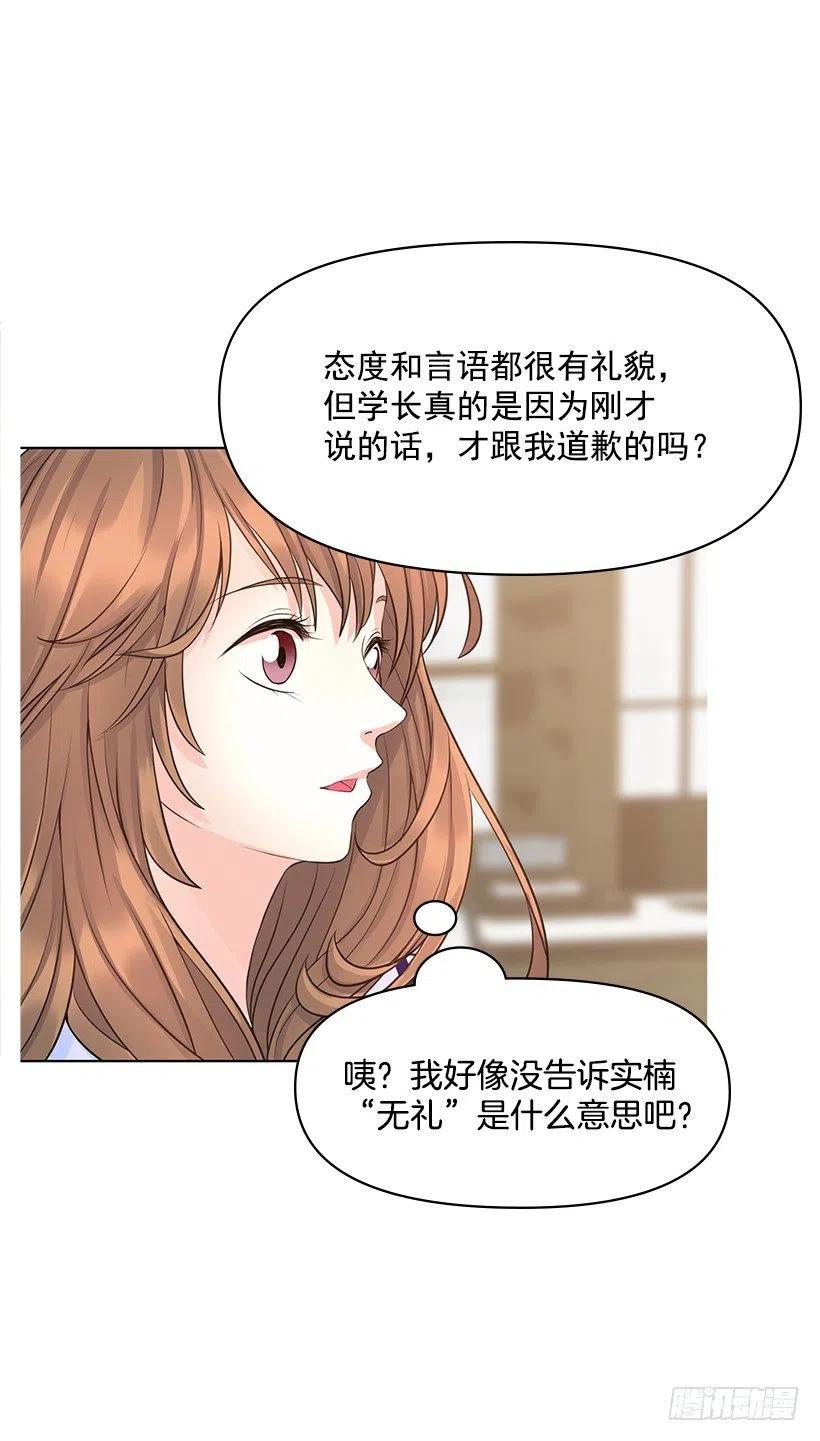 我没有碎(1/2)-第62话