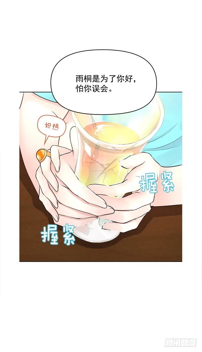 我没有碎(1/2)-第62话