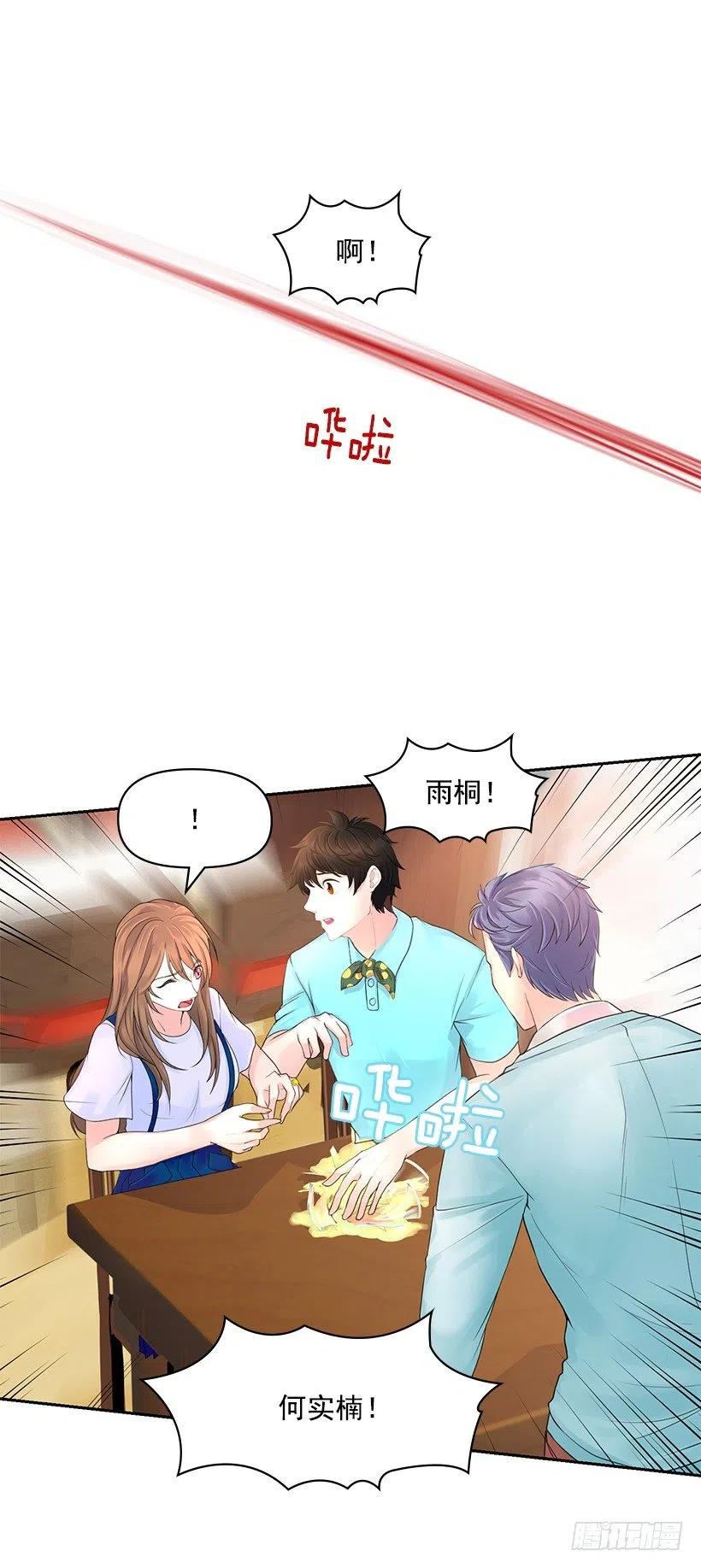 我没有碎(1/2)-第62话
