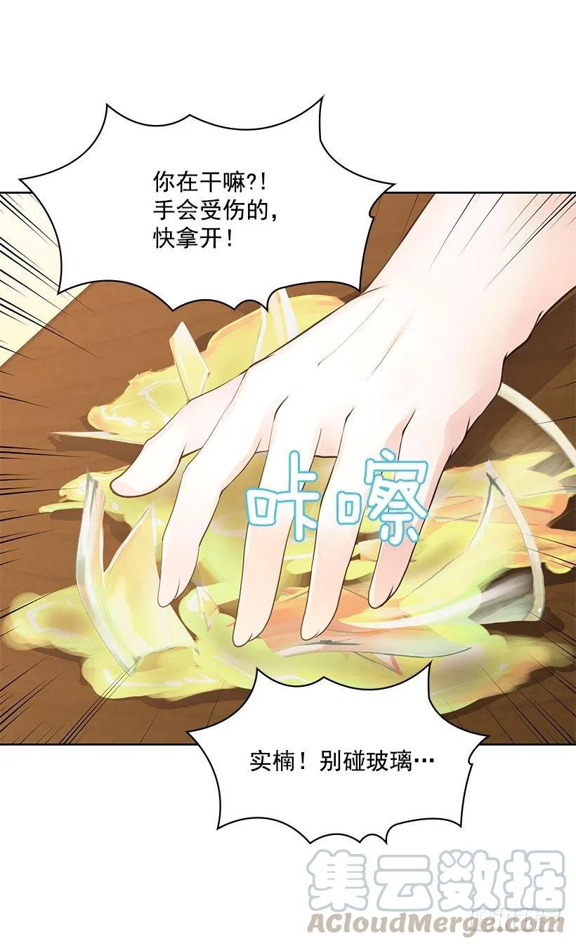 我没有碎(1/2)-第62话