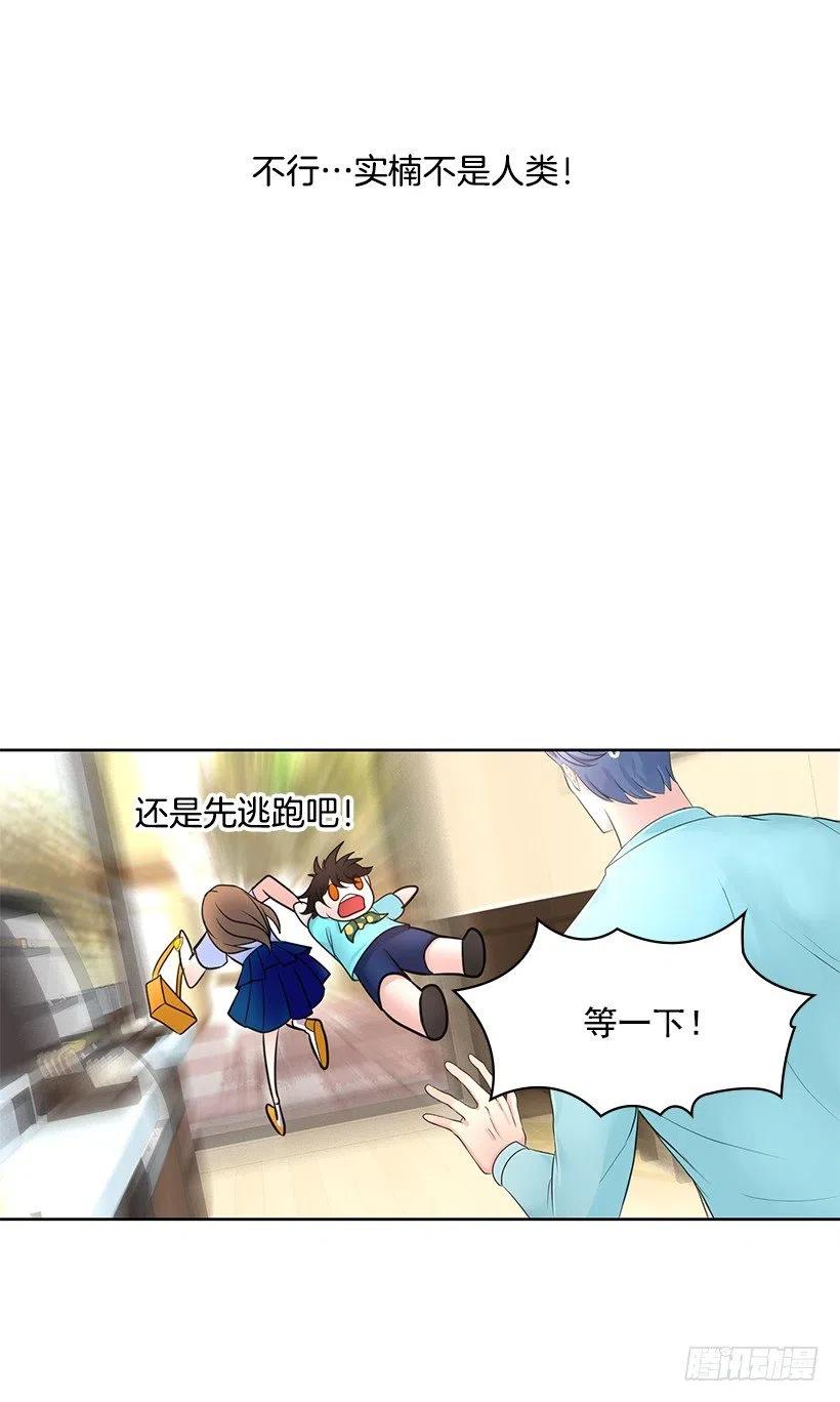 我没有碎(1/2)-第62话