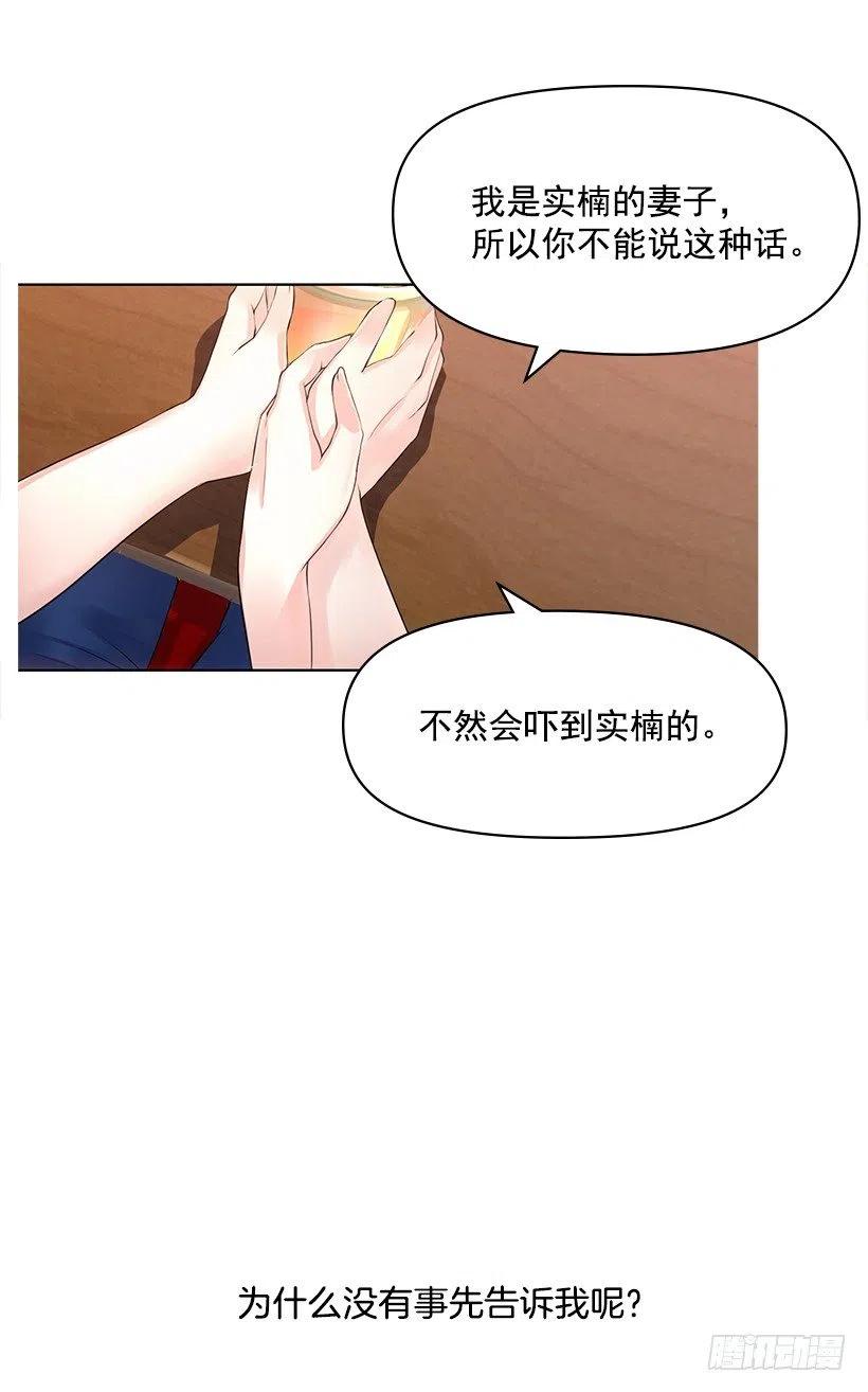 我没有碎(1/2)-第62话