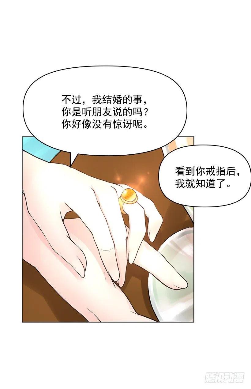 我没有碎(1/2)-第62话