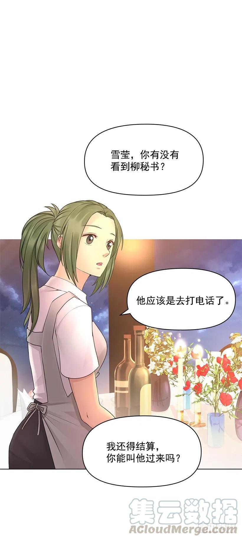 别碰我(1/2)-第64话