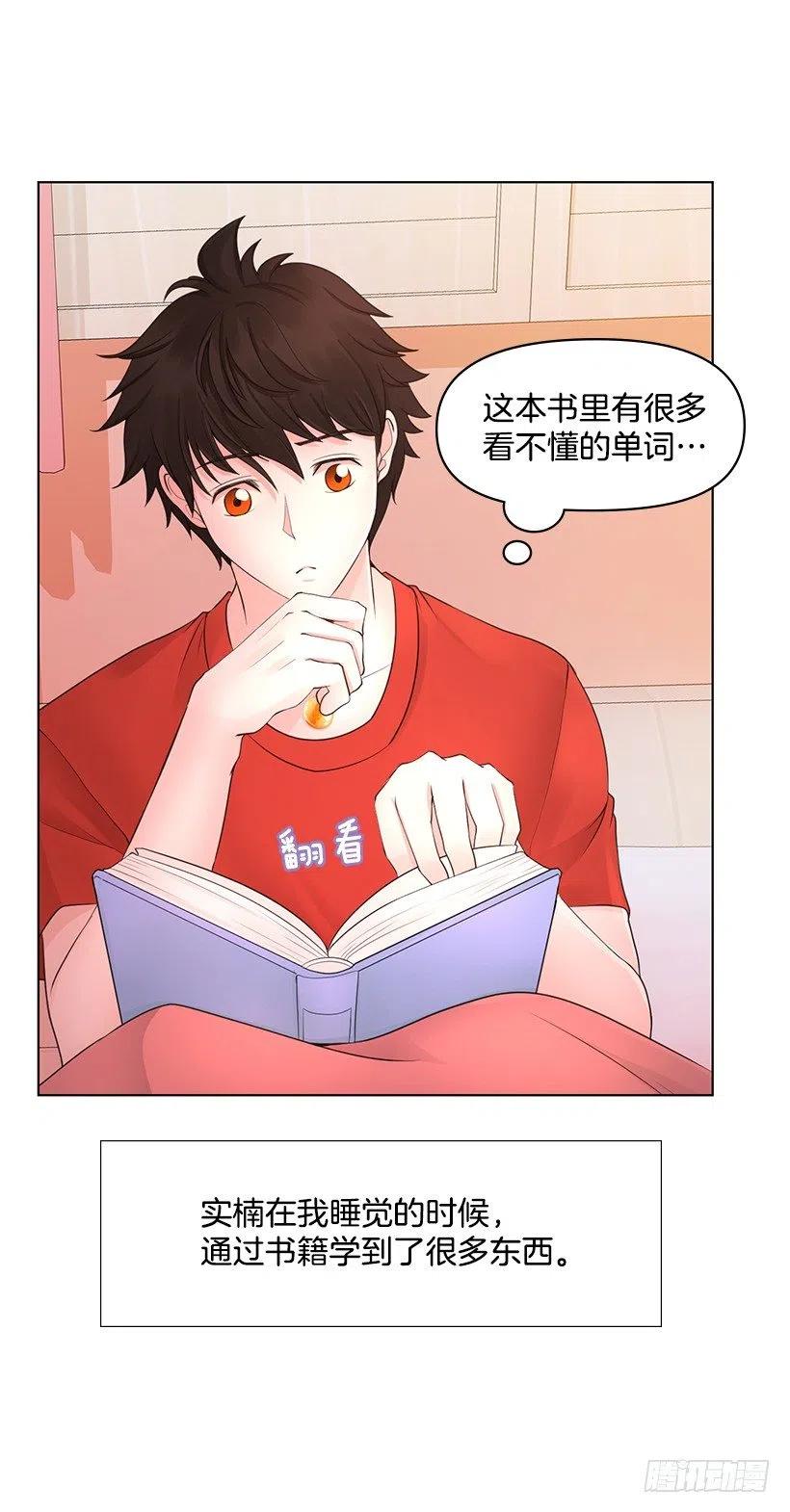 别碰我(1/2)-第64话