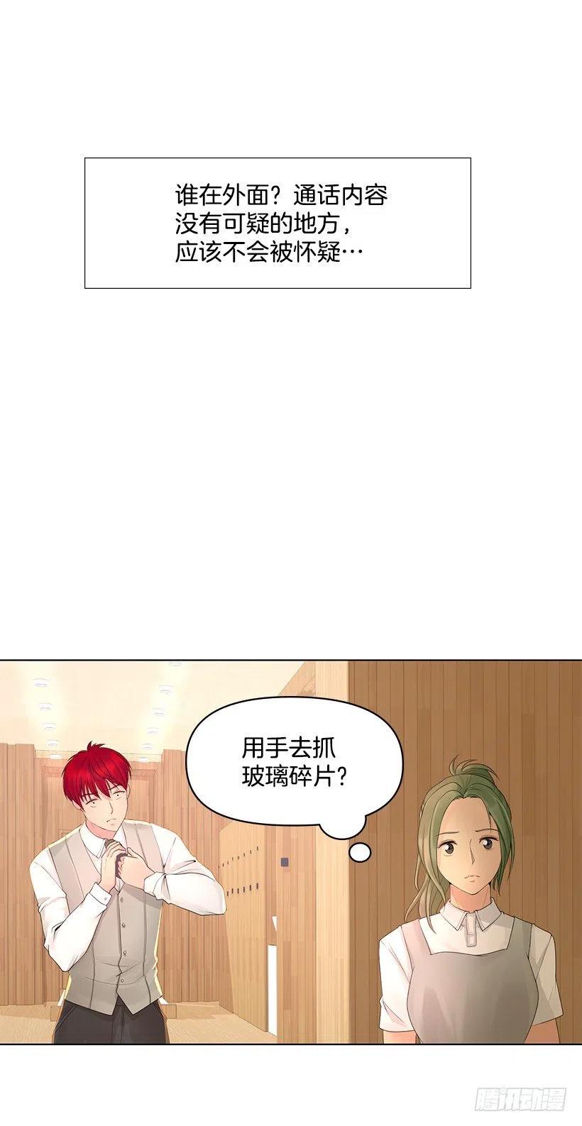 别碰我(1/2)-第64话