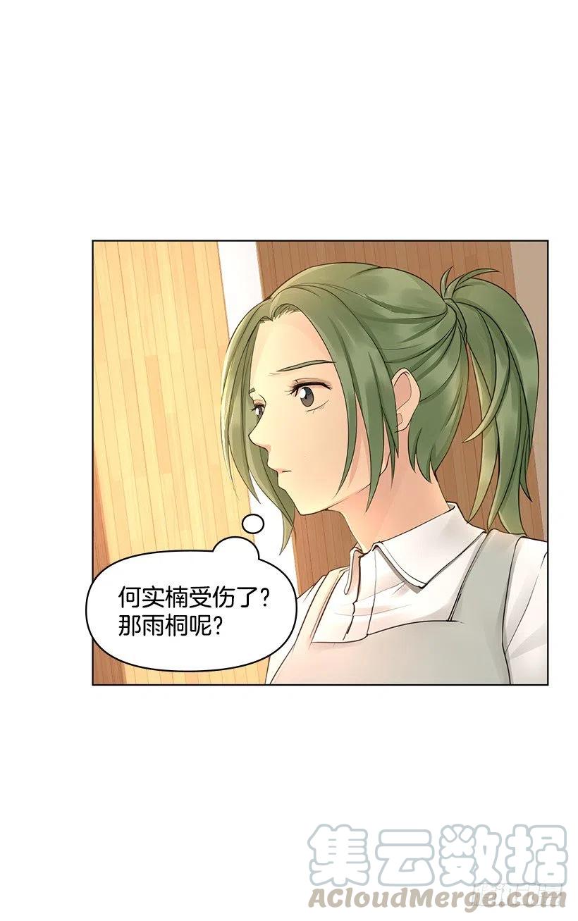 别碰我(1/2)-第64话