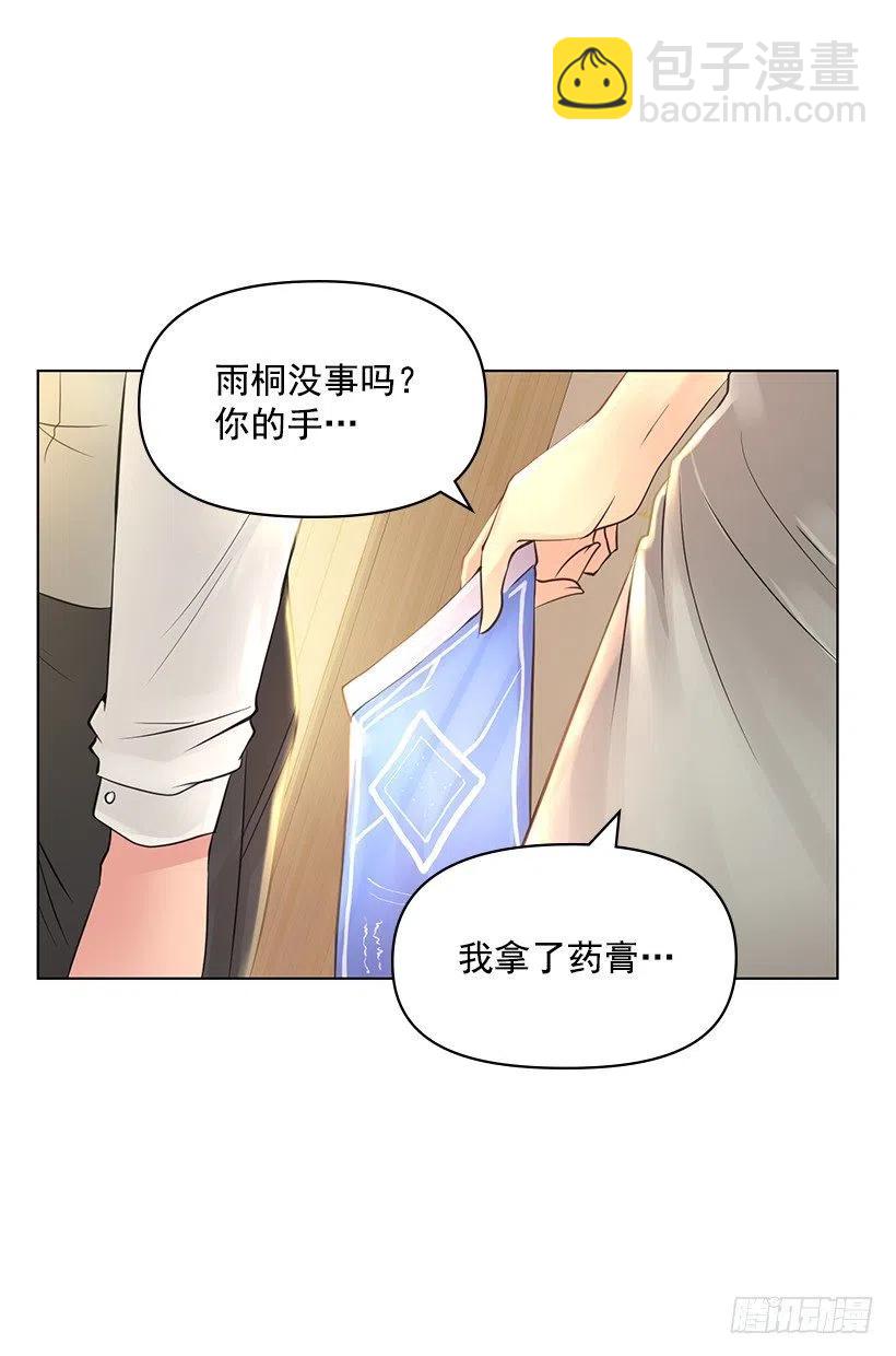 别碰我(1/2)-第64话