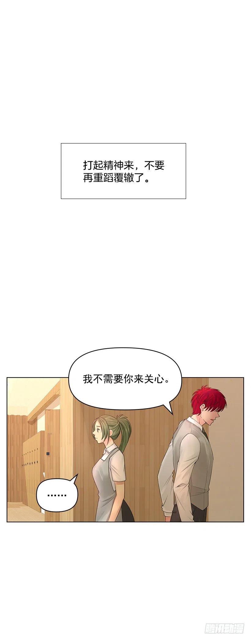 别碰我(1/2)-第64话