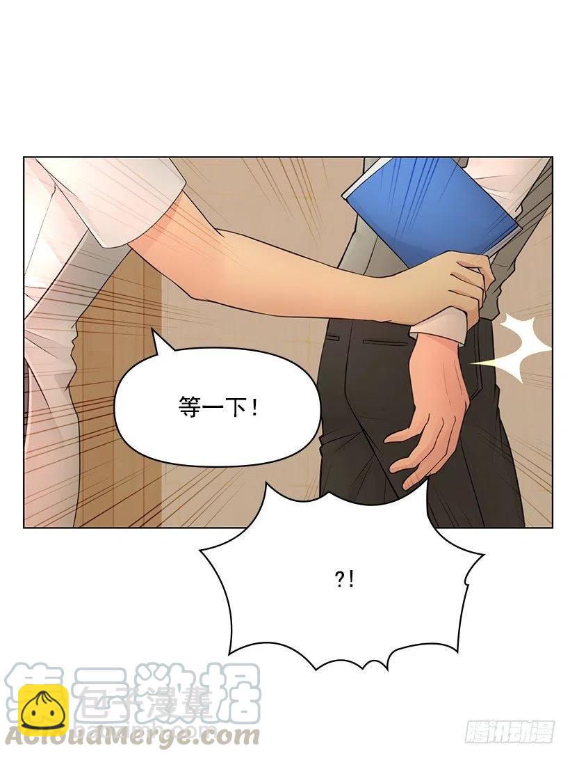 别碰我(1/2)-第64话