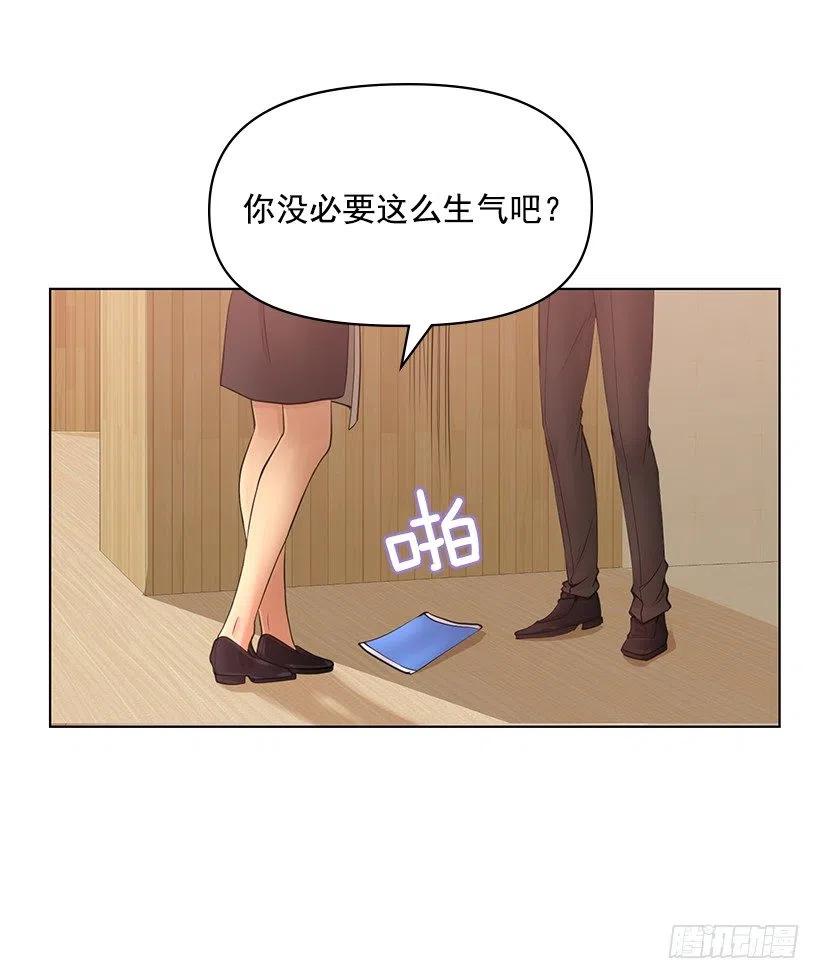别碰我(1/2)-第64话
