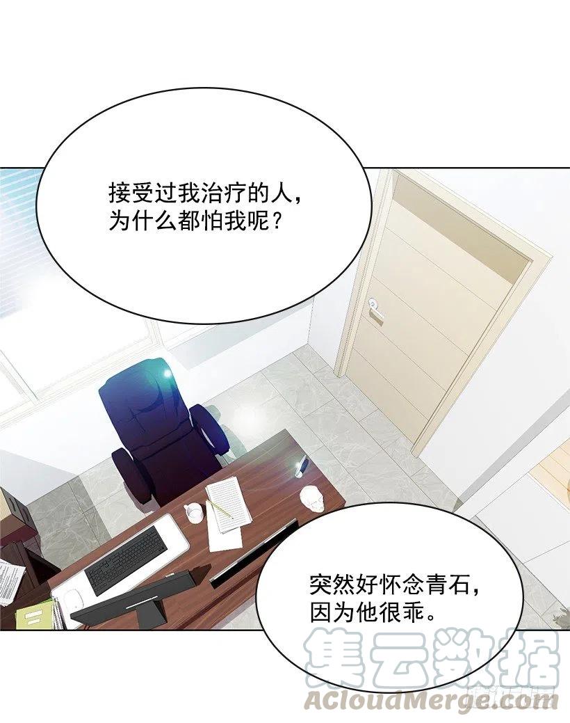 宝贝你去哪儿(1/2)-第66话
