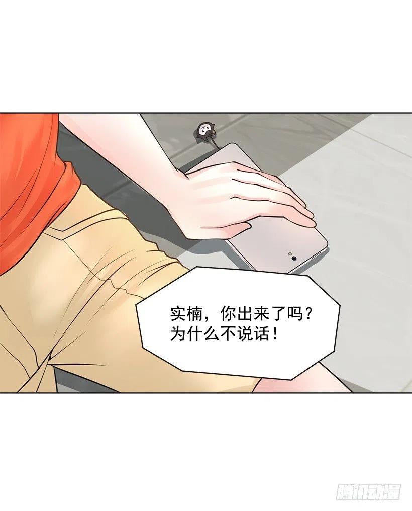 宝贝你去哪儿(1/2)-第66话