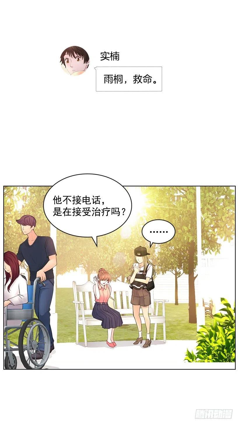 宝贝你去哪儿(1/2)-第66话