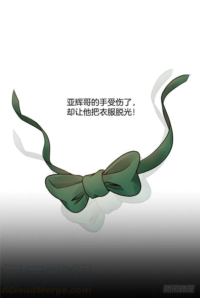 宝贝你去哪儿(1/2)-第66话