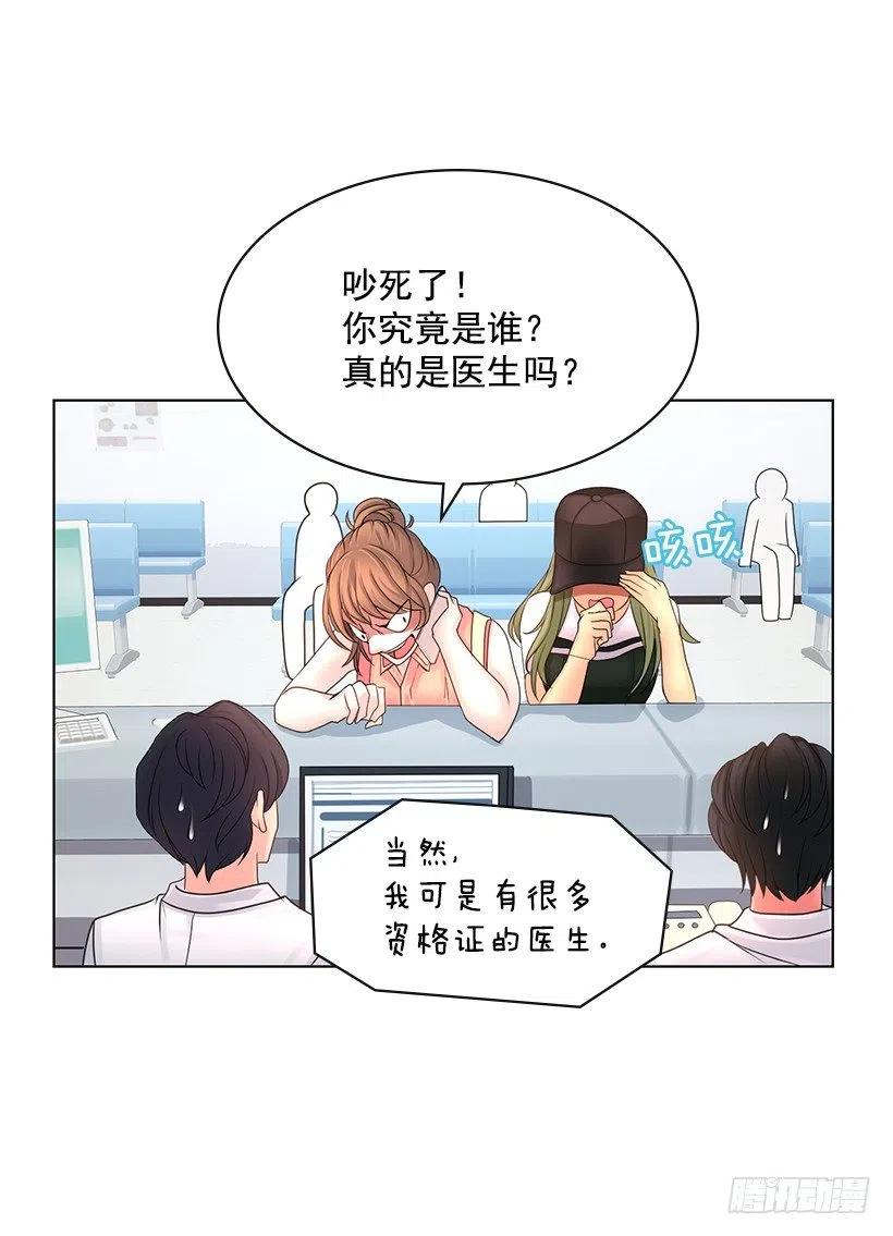 宝贝你去哪儿(1/2)-第66话