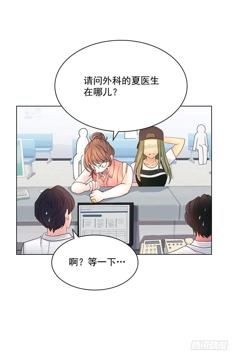 宝贝你去哪儿(1/2)-第66话