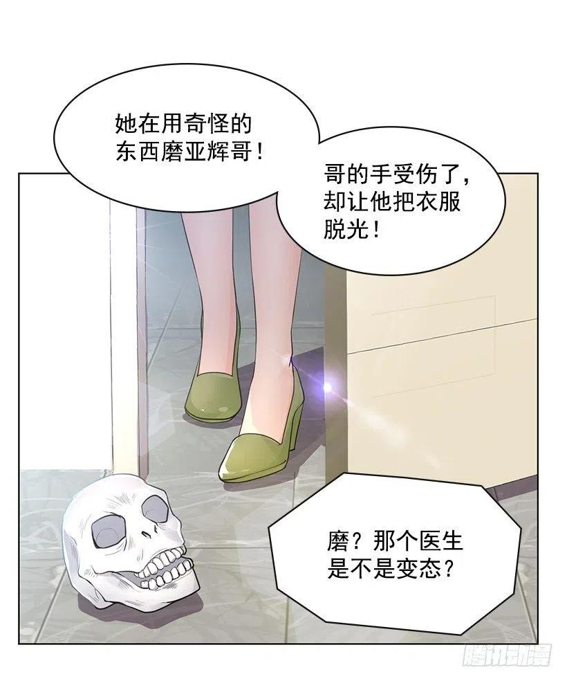 宝贝你去哪儿(1/2)-第66话