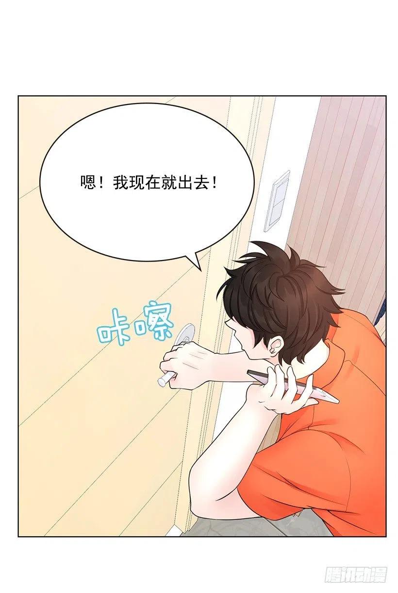 宝贝你去哪儿(1/2)-第66话