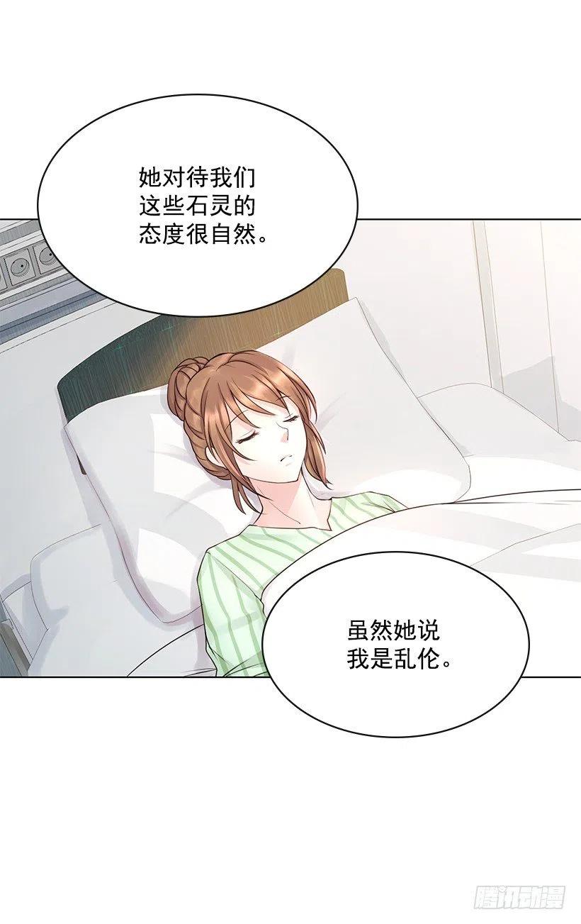 零羞耻感(1/2)-第68话