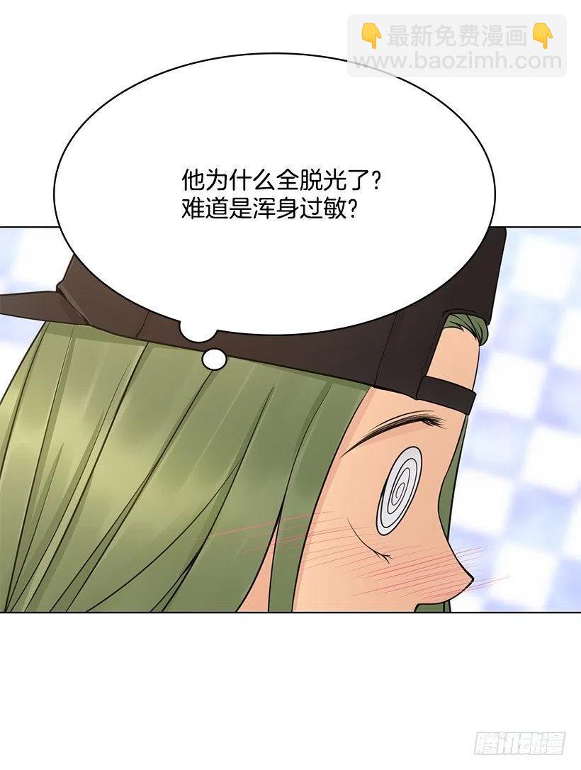 零羞耻感(1/2)-第68话