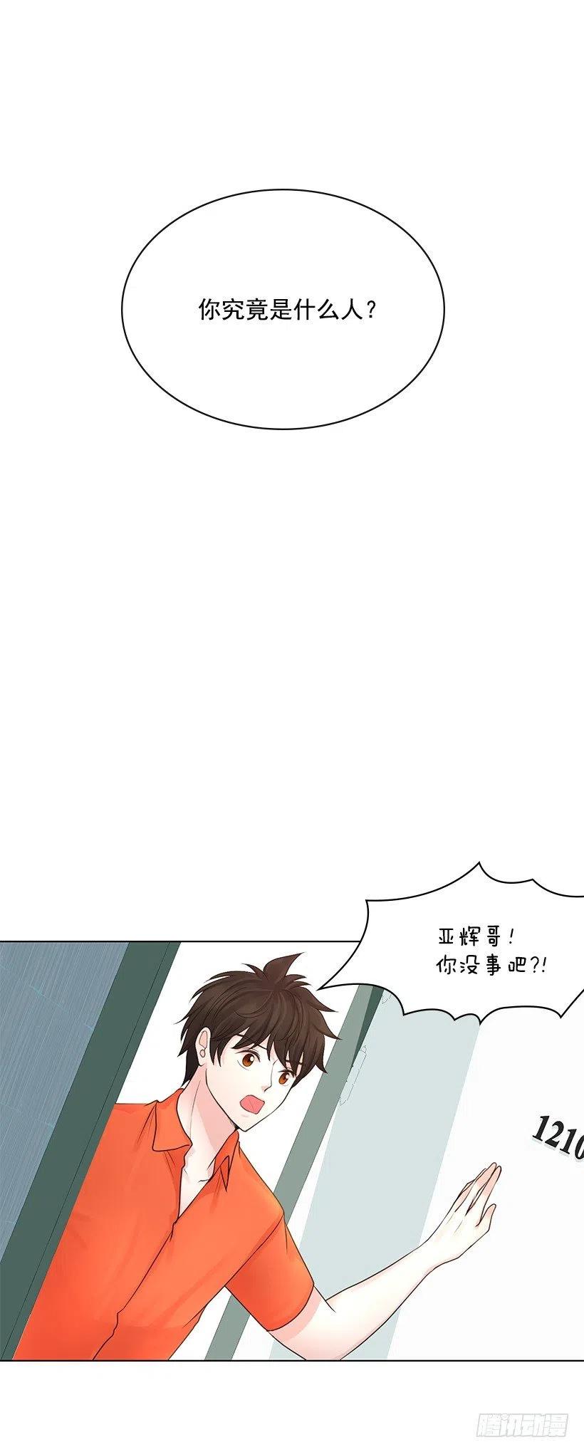 零羞耻感(1/2)-第68话