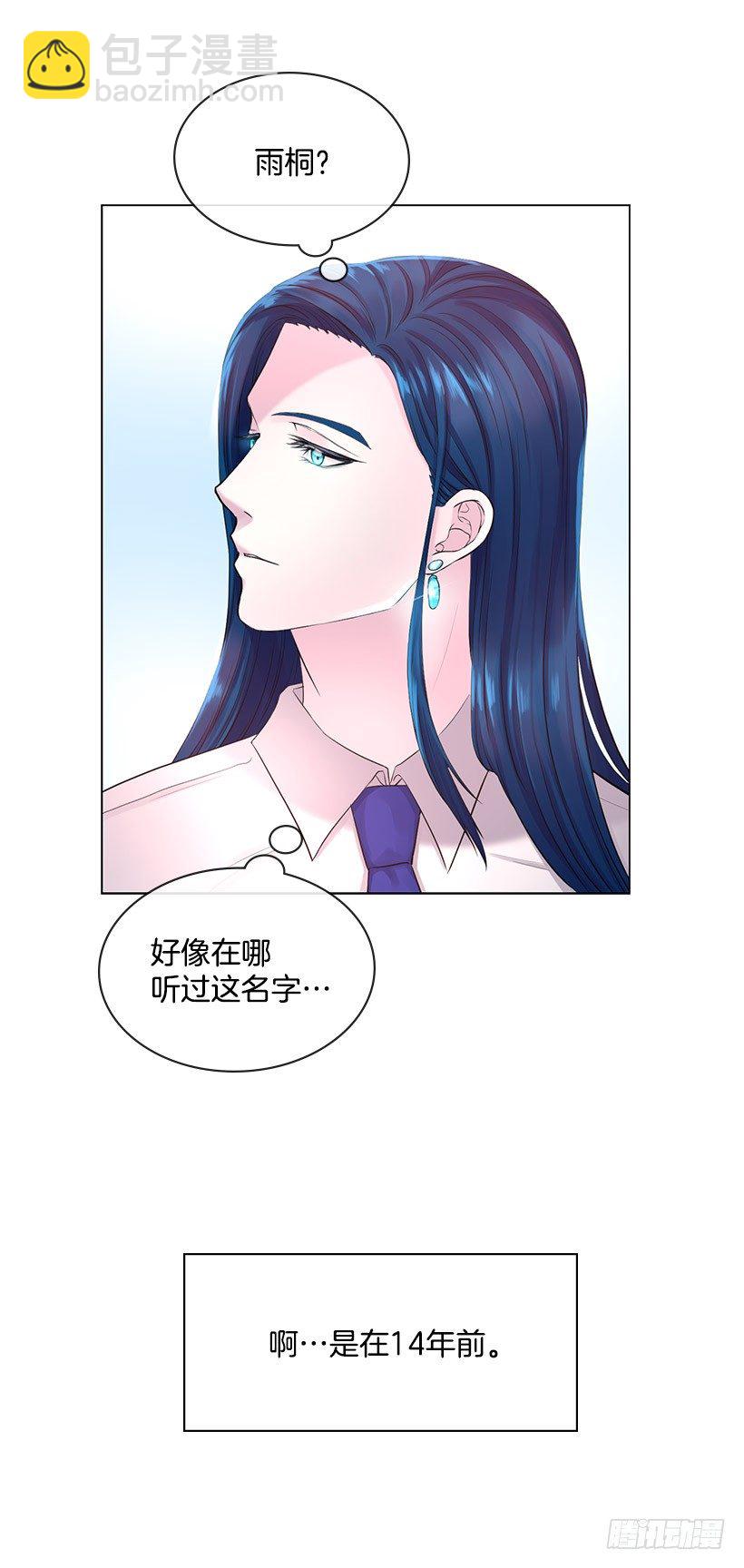 为什么不依靠我(1/2)-第8话