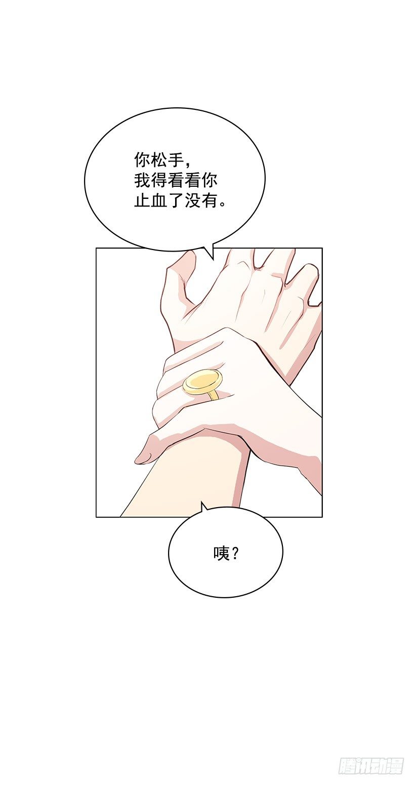 为什么不依靠我(1/2)-第8话