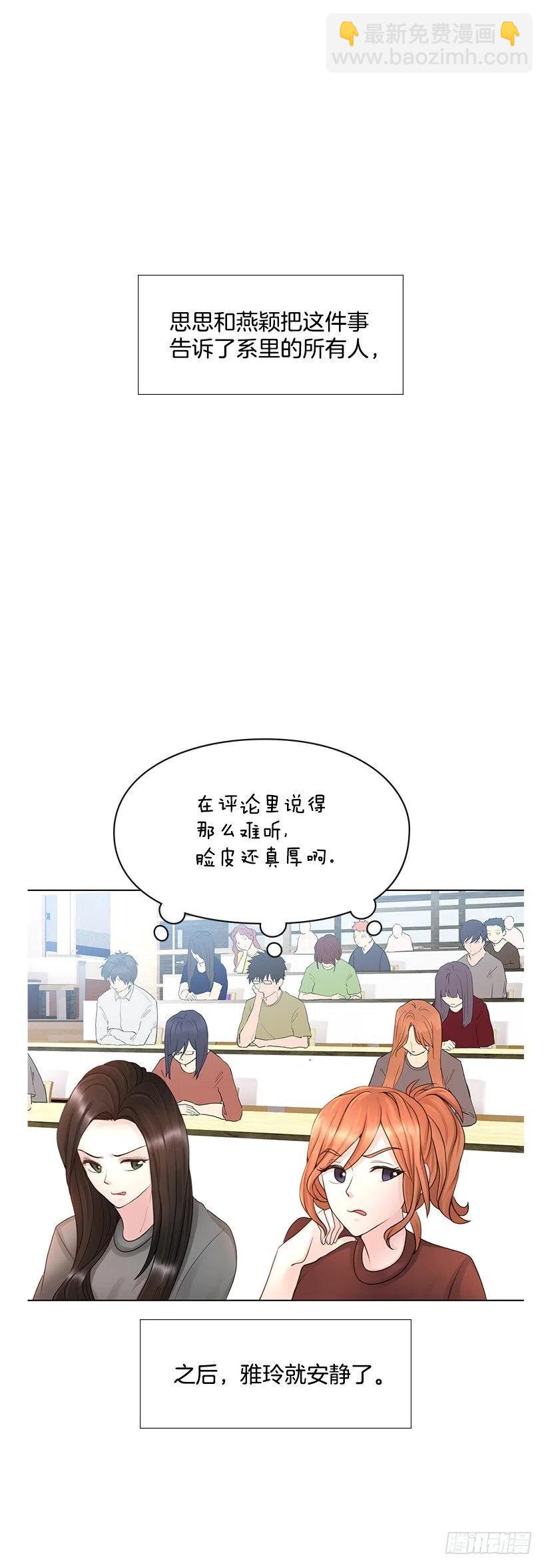 打抱不平(1/2)-第72话