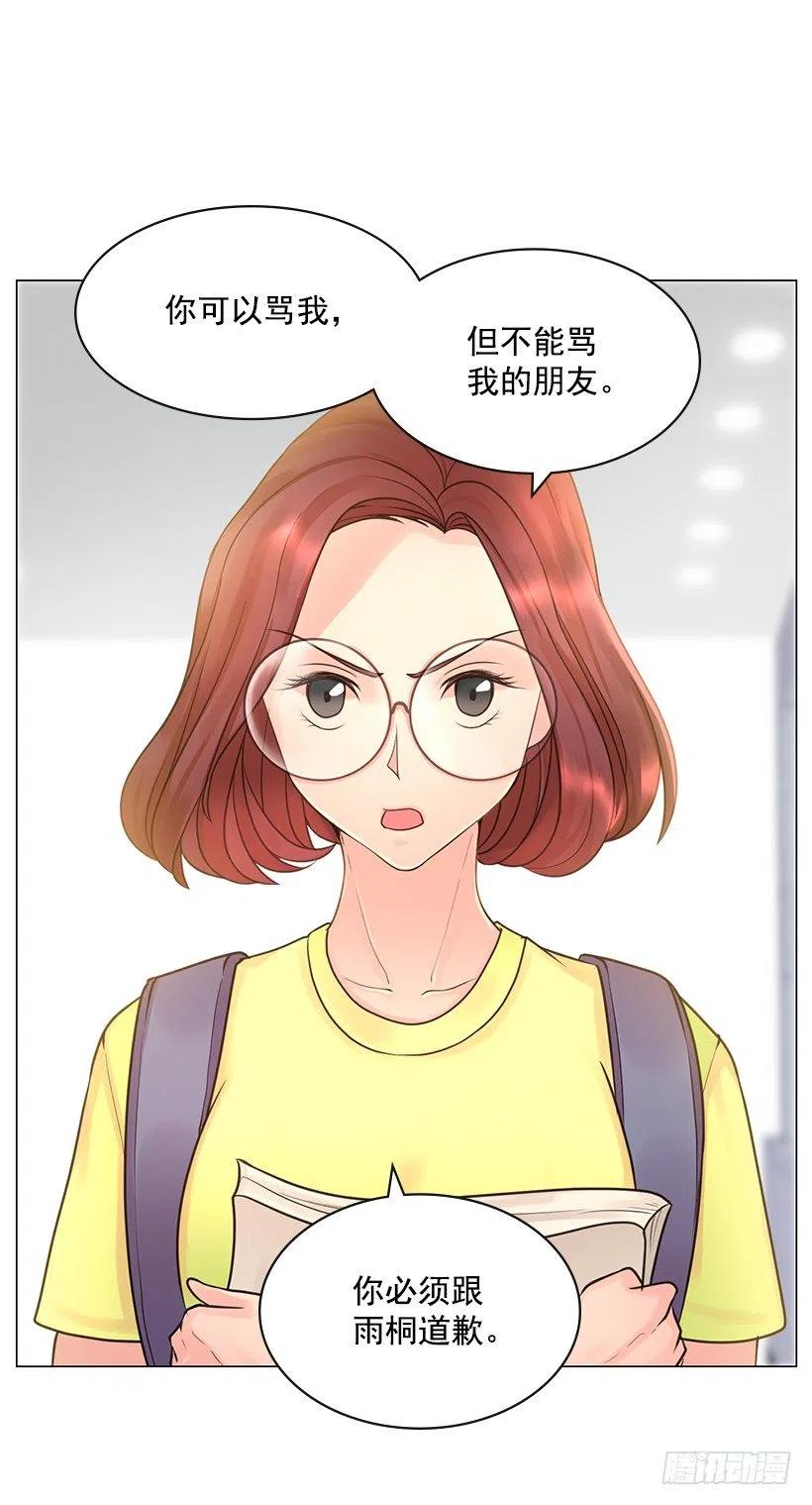 打抱不平(1/2)-第72话