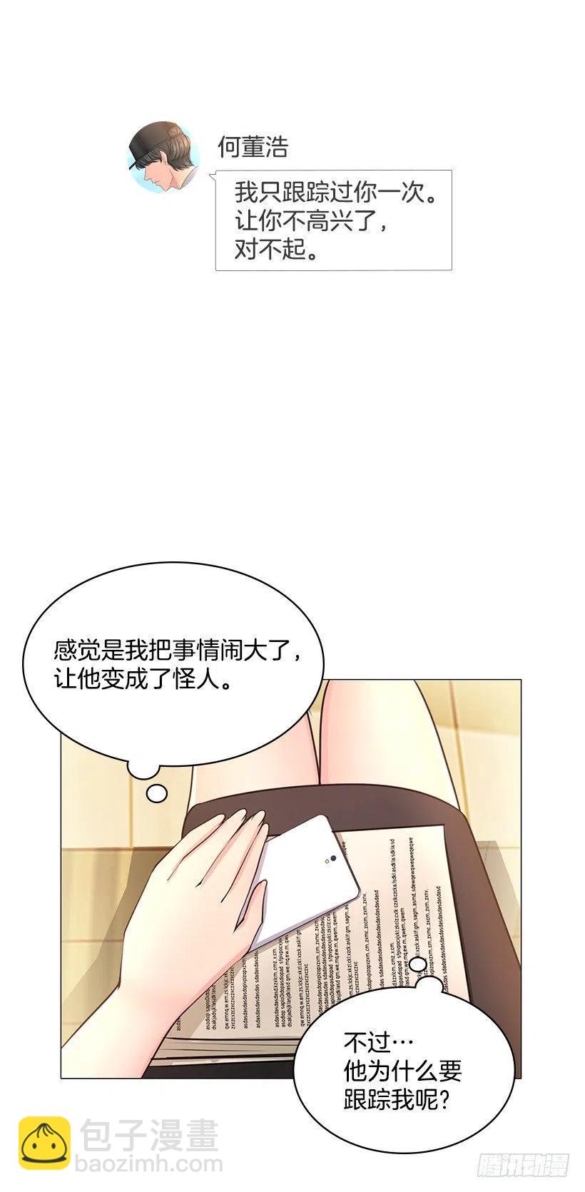打抱不平(1/2)-第72话