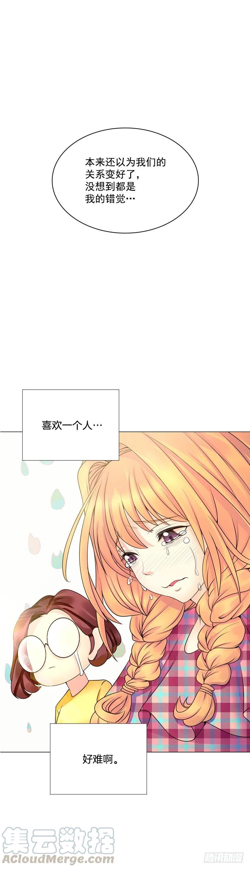 打抱不平(1/2)-第72话