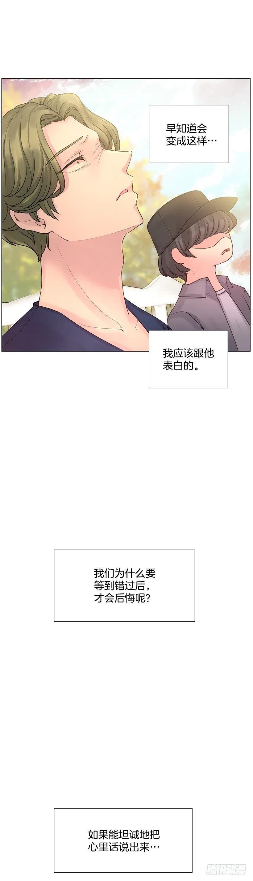 打抱不平(1/2)-第72话
