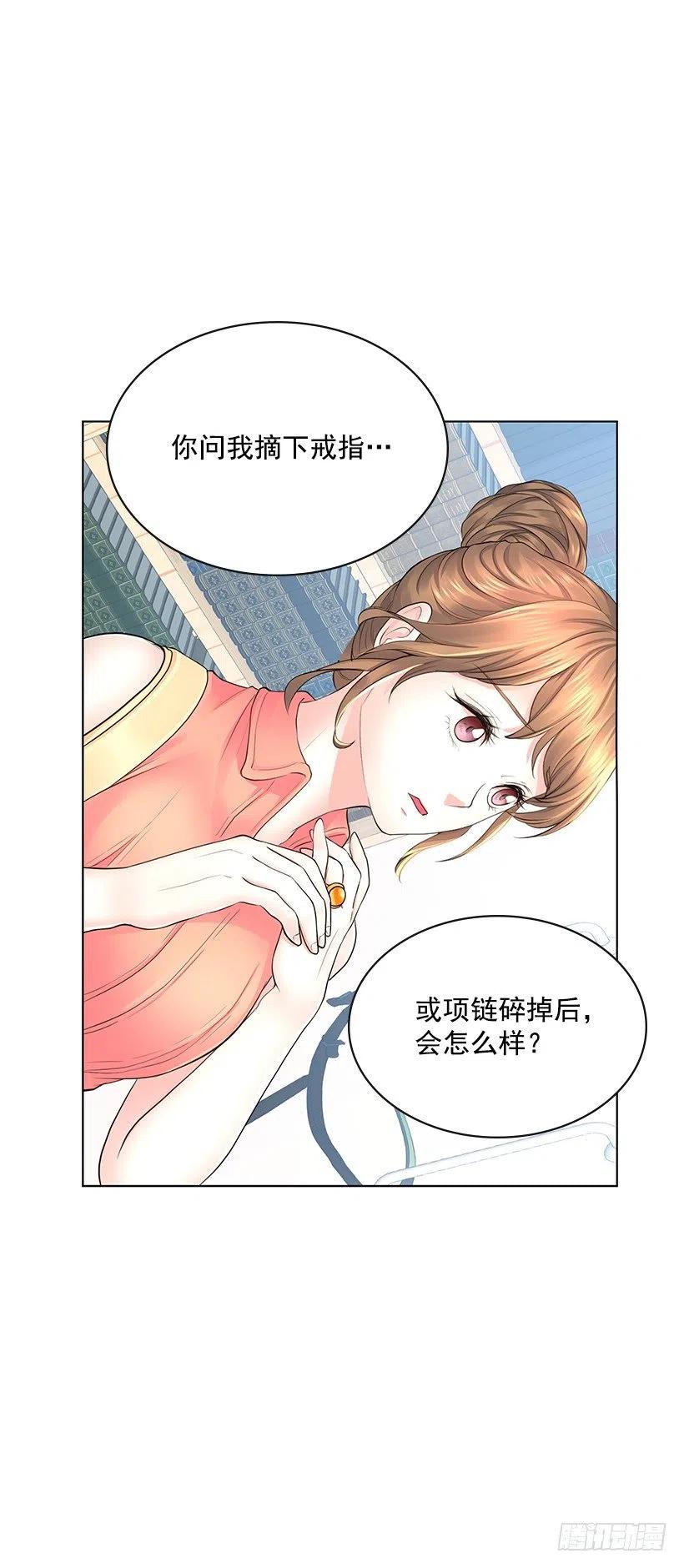 媒介(1/2)-第74话