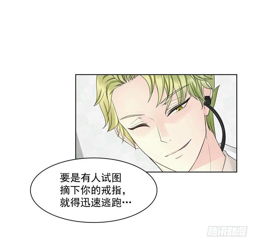 媒介(1/2)-第74话