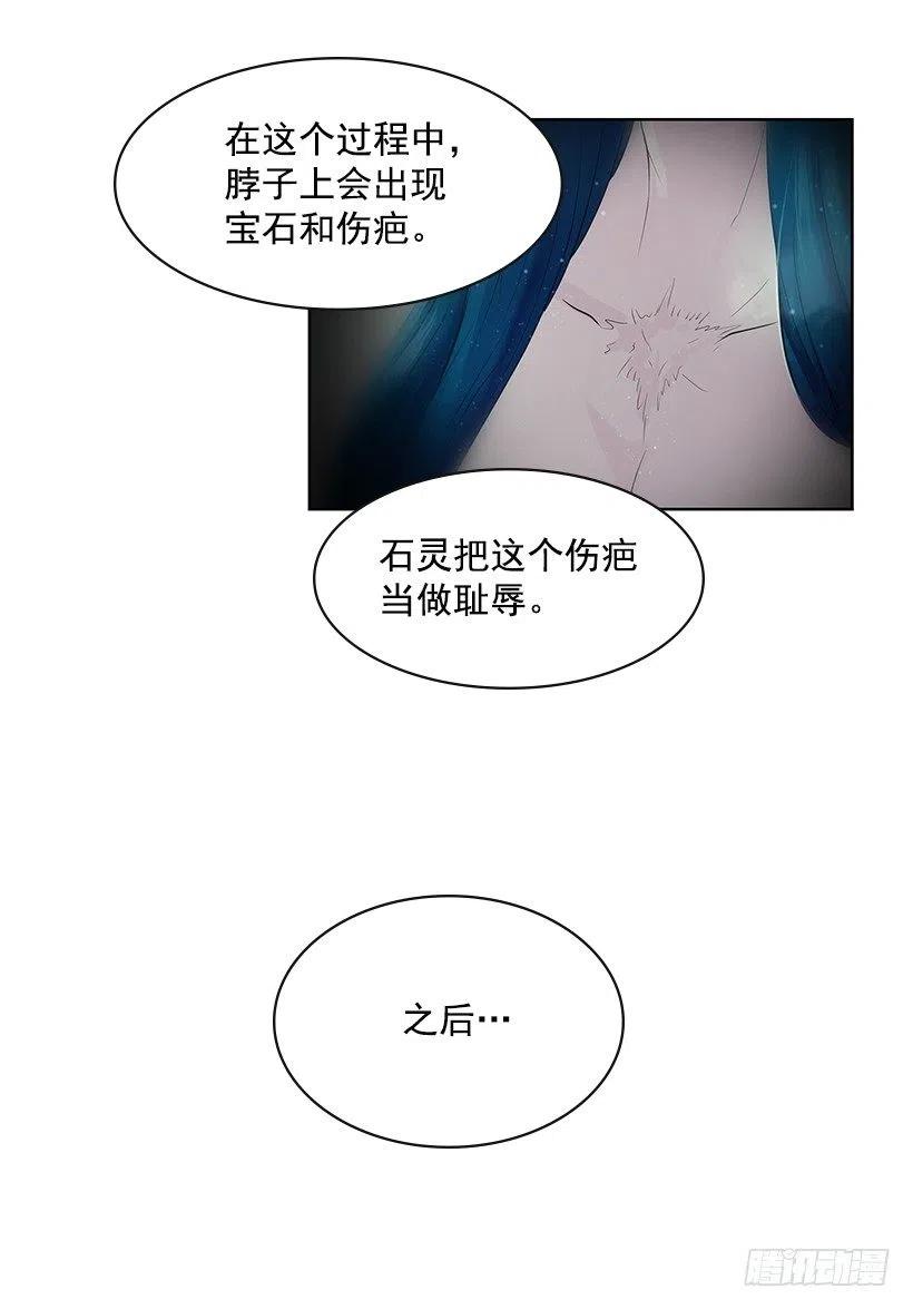 媒介(1/2)-第74话