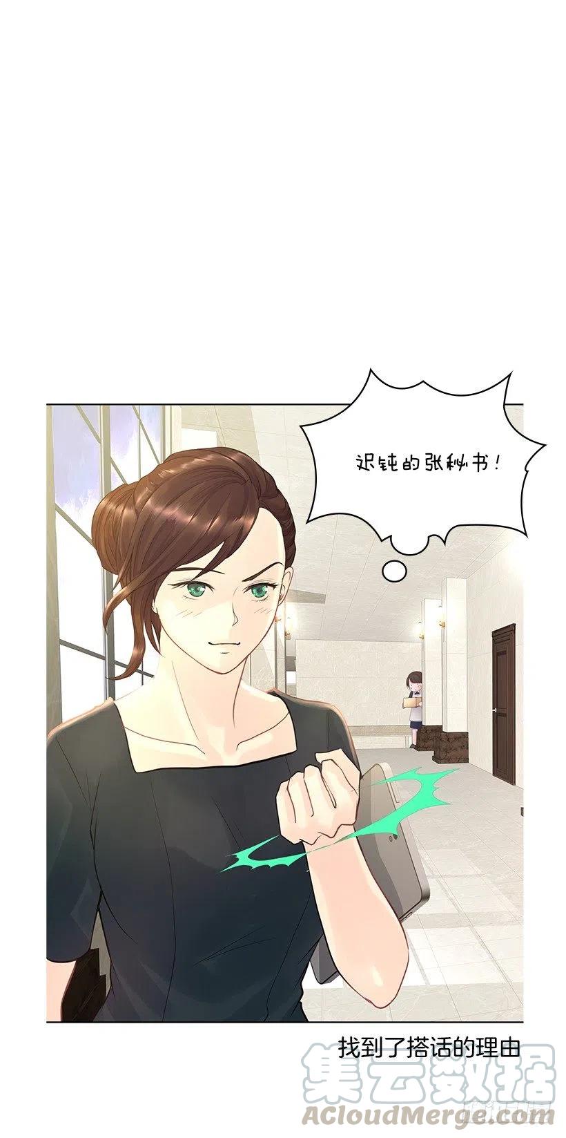 媒介(1/2)-第74话