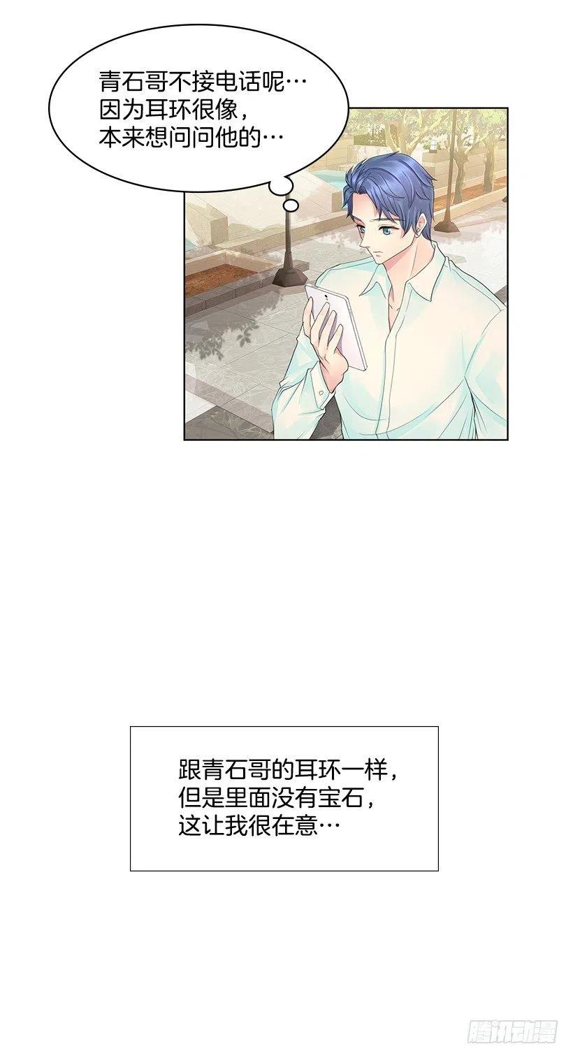 媒介(1/2)-第74话