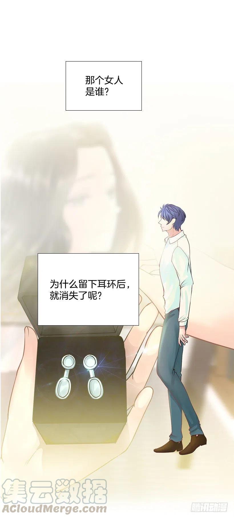 媒介(1/2)-第74话
