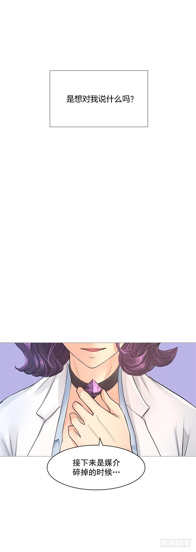 媒介(1/2)-第74话